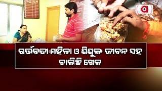 ପୁଷ୍ଟିକର ନାଁରେ ପୋକରା ଖାଦ୍ୟ || Brahmagiri Food Supply