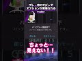 プレー中にオジャマオプションが実装される【iidx】 beatmania アルモバ shorts