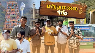 திடீர் Muruga Bhakthar kooda மருதமலை Trip | Tamil | MKT Vlogs