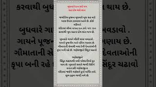 બુધવારે દાન કરો મગ,  ગ્રહ દોષ  થશે શાંત