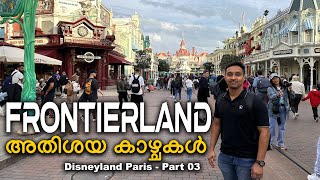 FRONTIERLAND - ഡിസ്നിലാൻഡ്  പാരിസ് - | Disneyland Paris PART 3 | France