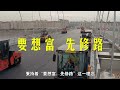 年收益5000亿的高速公路，为何还处于亏损状态？收的钱都去哪了？