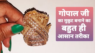 How to Make Very Easy Mukut/Pagadi For Laddu Gopal Ji/Pagh For Kanha/Krishna Art Gallery