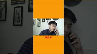 【冯万宁】这么一看，我演技水平很一般！哈哈哈#funny #love #万宁与晚安#爱情#shorts