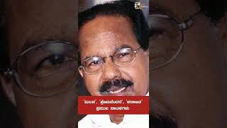 ಎಂ. ವೀರಪ್ಪ ಮೊಯಿಲಿ ಸಾಹಿತ್ಯಯಾನ #BookBrahma #MVeerappaMoily #Literature #Kannada #KarnatakaPolitician