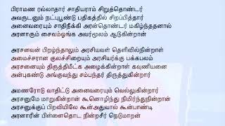 தாசரின் நின்றசீர் நெடுமாறன் நாயனார் குருபூசை கவிதை