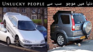 Most Unlucky People In The World 🌍|| SOOMRO TV ||