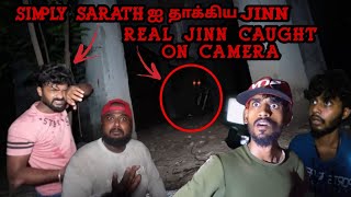 SIMPLY SARATHஐ தாக்க வந்த JINN | UNEXPECTED JINN ATTACK | RAHUL | BEING JAGAN | TRICHY 143 RAHMAN