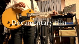 Mr.Children「Documentary film」　ギター　弾いてみた