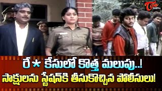 రే* కేసులో కొత్త మలుపు..! Vijayashanti \u0026 Sai Kumar's Ultimate Scene from Karthavyam | TeluguOne