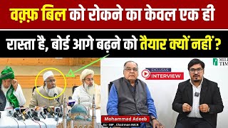 Exclusive Interview of Mohammad Adeeb on Waqf Bill and Muslim Umma | Millat Times