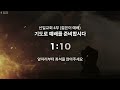 250209 주일4부 청년예배 전체영상