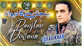 Panjtan Ka Diwana || Tufail Khan Sanjrani || Exclusive Kalam 2022 || AWT Production