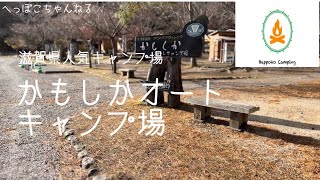 滋賀県かもしかオートキャンプ場　滋賀県で人気のキャンプ場　サンタもやってきた