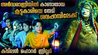 ശവങ്ങൾ കാവൽ നിൽക്കുന്ന 100 വർഷം പഴക്കമുള്ള രഹസ്യമായ മരവും ഗുഹയും