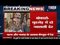 breaking news – bokaro में police नक्सली मुठभेड़ कई हुये ढेर जानिये पूरी खबर