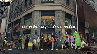 גלו עולם שלם עם Samsung Members