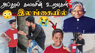 உதவி தேவை😭 மட்டக்களப்பில் வறுமையில் உள்ள வருங்கால அப்துல்கலாம் 🥺 satheep | Anu