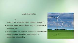 ВИЯВЛЕННЯ РІВНЯ АНТРОПОГЕННОГО, ТЕХНОГЕННОГО ВПЛИВУ В ЕКОСИСТЕМАХ ОДЕЩИНИ Шаповалова Поліна 9А 2023