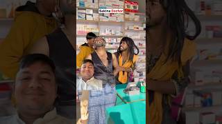 Sakina ne galat kahe injection de diya..!!🤪😆 #comedy #funny #sakina #sakinleştiricimüzik #ytshorts