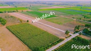 🔴ปิดการขาย 25/5/65🔴 สามชุก สุพรรณบุรี 200 ตรว.เพียง 220,000