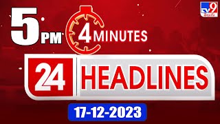 4 Minutes 24 Headlines | 5 PM | 17-12-2023 - TV9