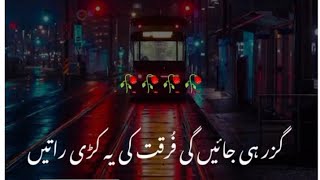 Urdu Poetry WhatsApp Status🥀💔| Deep Lines Status | Sad Status| Sahibzada Waqar Poetry | Two Lines