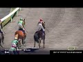 ［winning post 10］マイルチャンピオンシップ南部杯（jpnⅠ）