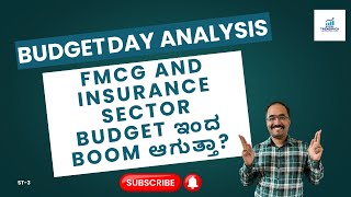 FMCG and Insurance Sector Budget ಇಂದ BOOM ಆಗುತ್ತಾ?| Stock Market In kannada | Excel Trend Pick |