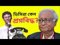 ভিসিরা কেন প্রশ্নবিদ্ধ ইমেরিটাস অধ্যাপক সিরাজুল ইসলাম চৌধুরী