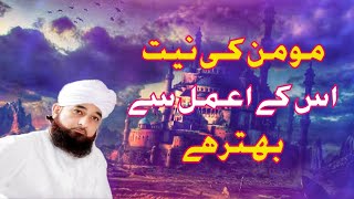 Momin ki Niyat uske Amal se Behtar hai  by Muhammad Raza Saqib Mustafai