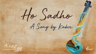 Ho Sadho | Kabir Jayanti | #soundsofisha | Alaap - Songs from Sadhguru Darshan Vol.1