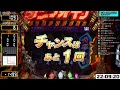 【まだ観ぬプレミア求めて】フィーバー戦姫絶唱シンフォギア2【パチンコ配信】