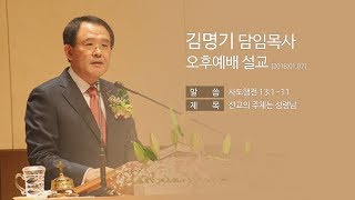 선교의 주체는 성령님