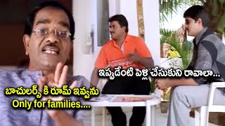 రూమ్ కావాలి? బ్యాచిలర్స్ కి  రూమ్ ఇవ్వరు.. ఇప్పుడు మమ్మల్ని పెళ్లి చేసుకోమంటారా | Comedy Express