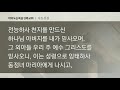 에스라 4 1 6 회복을 넘어 부흥으로 3 2022.01.23 주일 주일예배 순 성북교회 이봉엽 목사