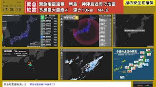 【新島・神津島近海】最大震度3 2023年05月23日 04時31分37秒 (M4.1) 配信アーカイブ