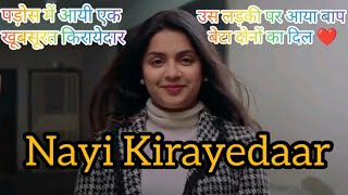 Nayi Kirayedarni❤ || Khubsurat Kirayedarni || Nayi Kirayedar || Comedy Videos || #comedy #lovestory