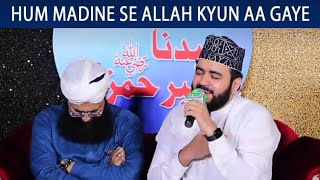 Hum Madine Se Allah Kyun Aa Gaye||Muhammad Khawar Naqshbandi......