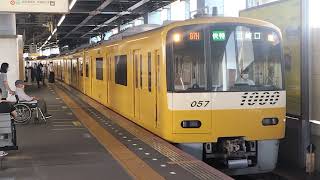 京急新1000形1057F編成YELLOW HAPPY TRAIN青砥駅発車