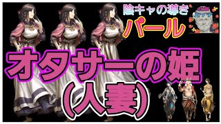 【最弱オクトラ実況13】オクトパストラベラー大陸の覇者【最高の設定】最強キャラ？最強パーティ？最強武器？そんなもの知らん