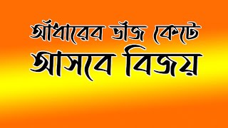 সাহসের সাথে কিছু স্বপ্ন জড়াও