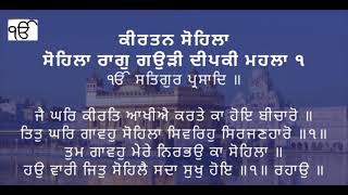 Kirtan Sohila Path I Punjabi Lyrics Full Path I Nitnem Path