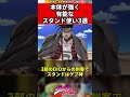 【ジョジョの奇妙な冒険】本体が強く有能なスタンド使い3選 jojo ジョジョ