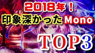 【白猫】2018年/白猫プロジェクトで印象深かったもの　TOP3【まっつんセレクト】