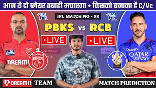 🔴LIVE PBKS vs RCB Dream11 Live Prediction | PBKS vs RCB Dream11 | Punjab vs Bengaluru 58h IPL LIVE
