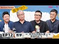 【圆桌派 第六季】 EP12 哲学：“密涅瓦的猫头鹰黄昏时起飞” | 窦文涛/赵林/呼兰/刘子超 | 优酷纪实 YOUKU DOCUMENTARY