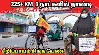 🇱🇰 சீறிப்பாயும் பெண் சிங்கம் | 222+ reached in 3 Days | kattankudy to colombo by bicycle #AJVLOGS