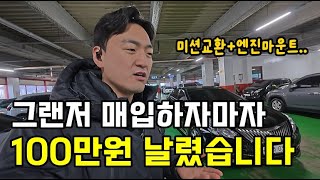 큰돈 들여 정비 완료한 그랜저HG LPG 익스클루시브 소개합니다.