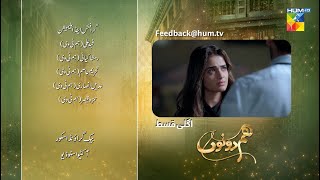 Hum Dono - Episode 23 Teaser - 17th December 2024 [ Kinza Hashmi, Azaan Sami ] - HUM TV